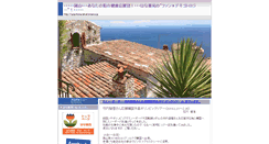 Desktop Screenshot of gogohanayaku4.dreama.jp