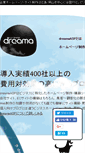 Mobile Screenshot of dreama.jp