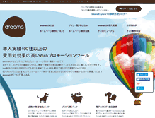 Tablet Screenshot of dreama.jp