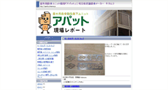 Desktop Screenshot of apatto.dreama.jp
