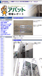 Mobile Screenshot of apatto.dreama.jp