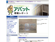 Tablet Screenshot of apatto.dreama.jp