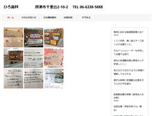 Tablet Screenshot of hiroha.dreama.jp